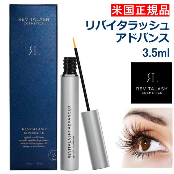 ついに再販開始 正規品 未開封コンパクトリバイタラッシュアドバンス