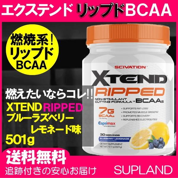 Bcaa エクステンドの通販 価格比較 価格 Com