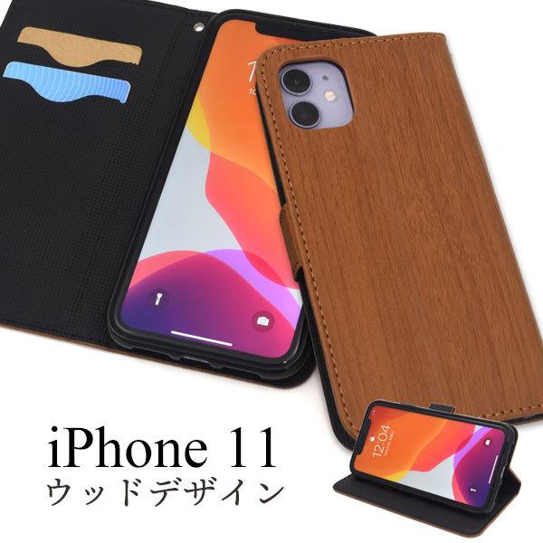 Iphone 11 アイフォン スマホケース Iphoneケース 手帳型 Iphone 11 手帳型ケース スマホカバー 木目調 おすすめ Pt Ip11 5015 01 スプラッシュウォール 通販 Yahoo ショッピング