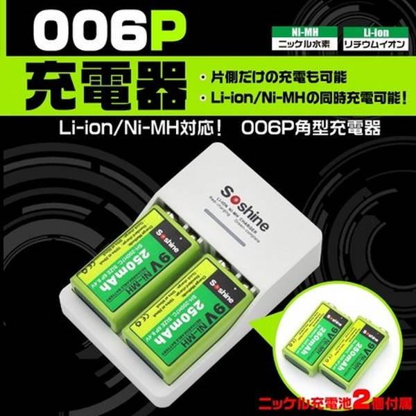 ボタン電池 乾電池 ニッケル充電池2個付属 Li Ion Ni Mh両方対応006p角型充電器 Sd Pt スプラッシュウォール 通販 Yahoo ショッピング
