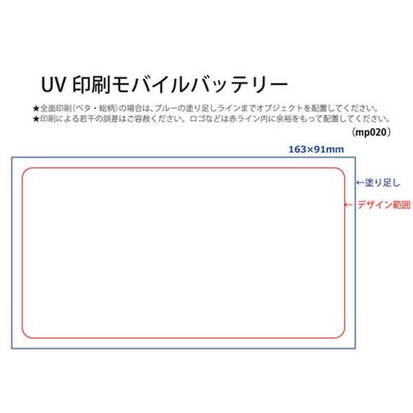 Pseマークあり 大容量のmah プリント用モバイルバッテリーmah Www Wearefromdust Org