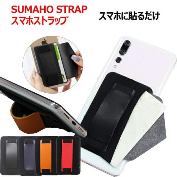スマホストラップ 落下防止の通販 価格比較 価格 Com