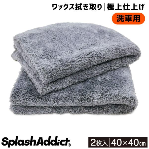 業務用ワックス、タッチコート ワックス + マイクロファイバータオル splashjapan_buffing-towel2