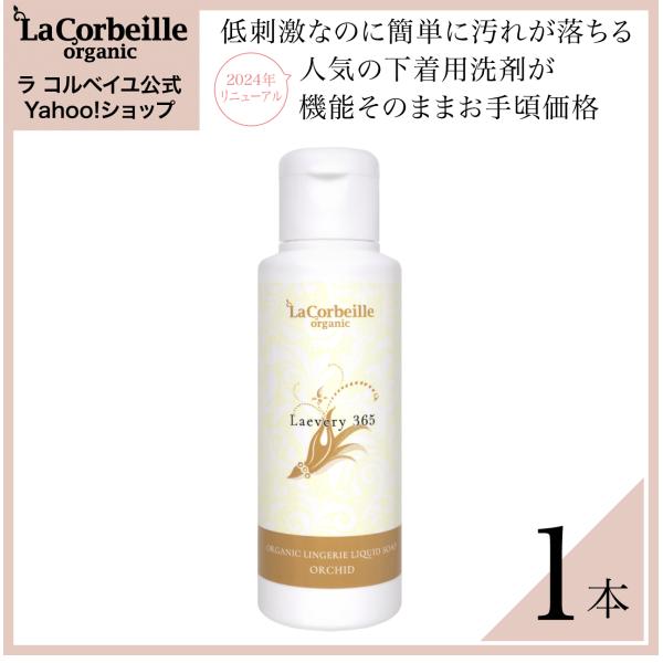 splendeur-shop_la000004