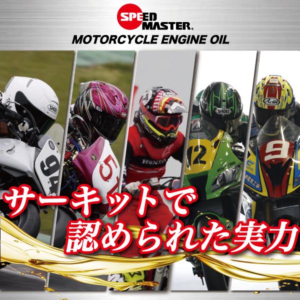 エンジンオイル スクーター 原付 5w40 100 化学合成油 1l スピードマスター Excellent 原付スクーターから大型スクーター ヤマハ ホンダ スズキ Buyee Buyee Japanese Proxy Service Buy From Japan Bot Online