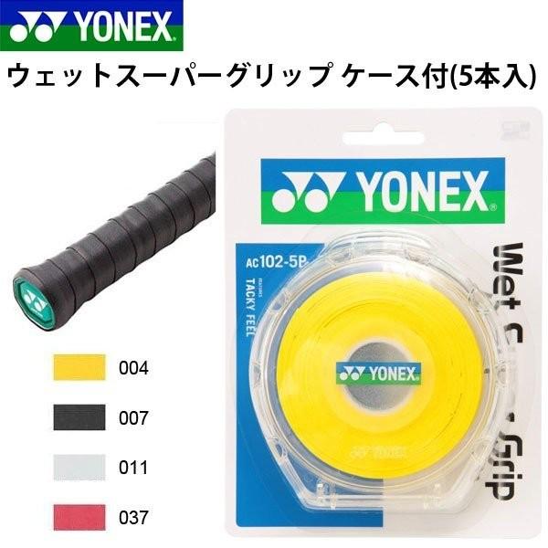 ウエットスーパーグリップ(5本入)ケース付 : スポーツハウスN