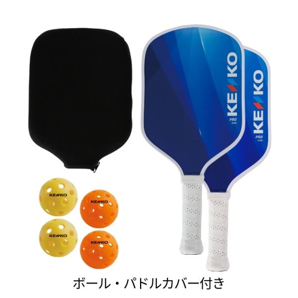KENKO ピックルボール スターターセット : スポーツハウスN - 通販