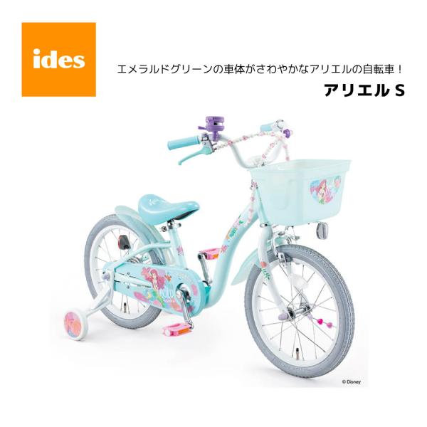 自転車16インチ プリンセス ヘルメット