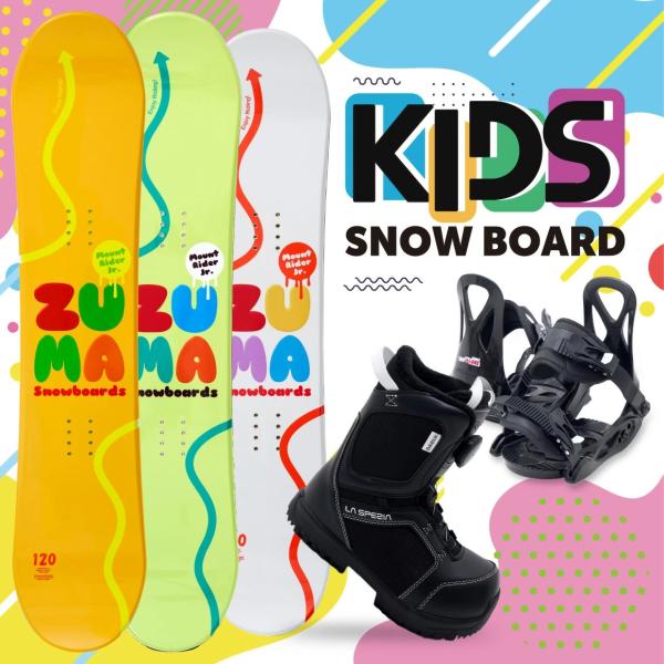 24-25】スノーボード 板 3点セット キッズ 子供用 ジュニア