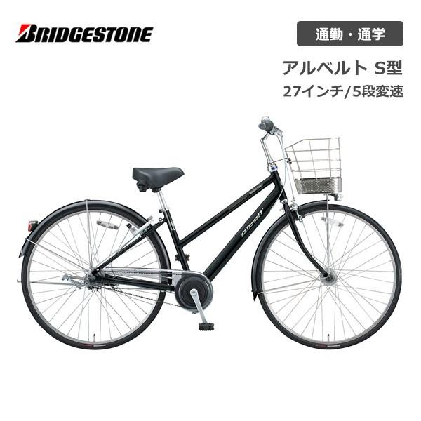 ブリヂストン アルベルト自転車27インチ 内5速 ブラック美品 ヨドバシ.com - ブリヂストン BRIDGESTONE 電動アシスト自転車