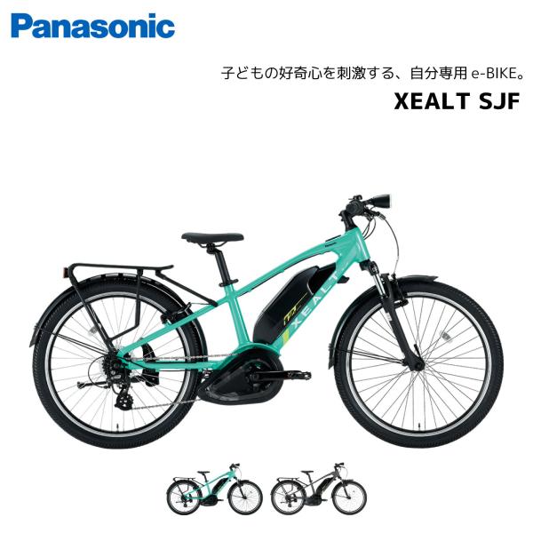 Panasonic（パナソニック） 防犯登録無料！ 子供用 通学 快適 電動
