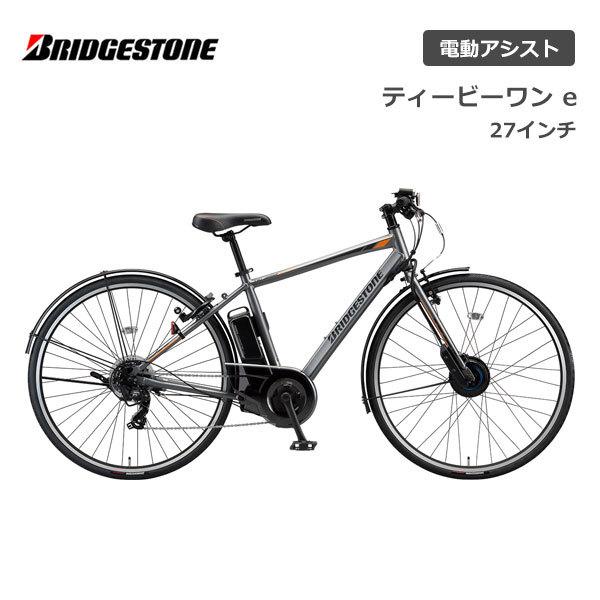 BRIDGESTONE 【超P祭クーポン】 電動自転車 ブリヂストン TB1 e