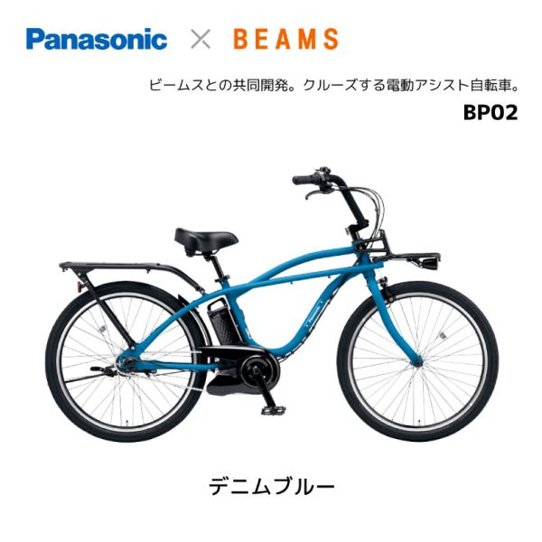 Panasonic 【最終ご予約受付中】【5/7以降出荷可能】 電動自転車 Panasonic 【最終ご予約受付中】【5/7以降出荷可能】 電動自転車