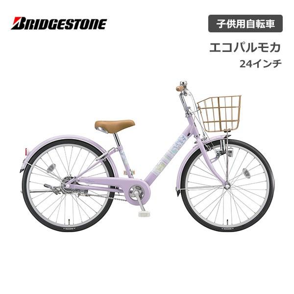 スポイチ 子供用自転車 24インチ ブリヂストン エコパルモカ 24型 Epm40 ジュニア Bridgestone Epm40 スノーボードと電動 自転車のお店 通販 Yahoo ショッピング