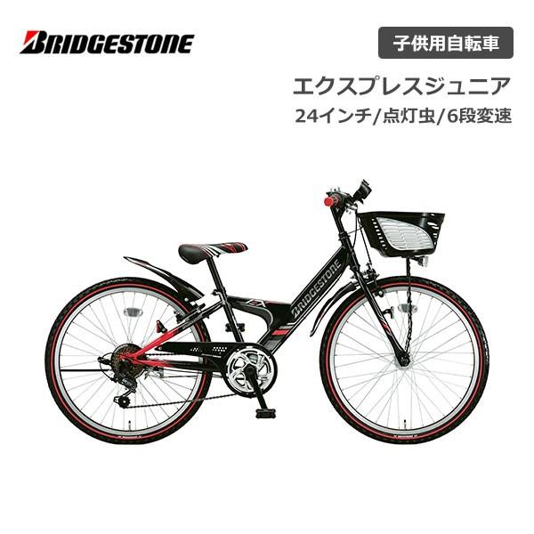 500円クーポン 完全組立出荷 子供用自転車 ブリヂストン エクスプレスジュニア 24インチ Exj46t 点灯虫 ブリジストン Bridgestone Exj46t スノーボードと自転車のスポイチ 通販 Yahoo ショッピング