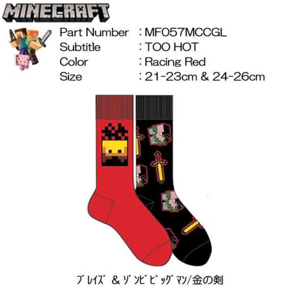 キッズソックス スイッチ マインクラフト ベビー キッズの人気商品 通販 価格比較 価格 Com