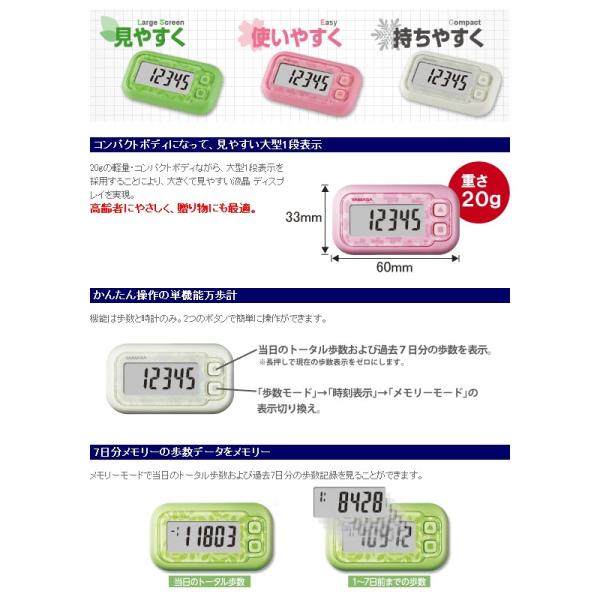 歩数計 活動量計 12個 山佐 YAMASA デジタル コンパクト 散歩 ウォーキング ダイエット 健康管理 ダイエット かわいい カラフル  EX-200W EX-200P EX-200G