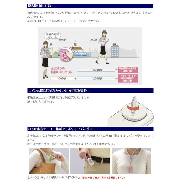 歩数計 活動量計 12個 山佐 Yamasa デジタル コンパクト 散歩 Ex 0w Ex 0g Ex 0p ウォーキング 蔵 かわいい カラフル 健康管理 ダイエット