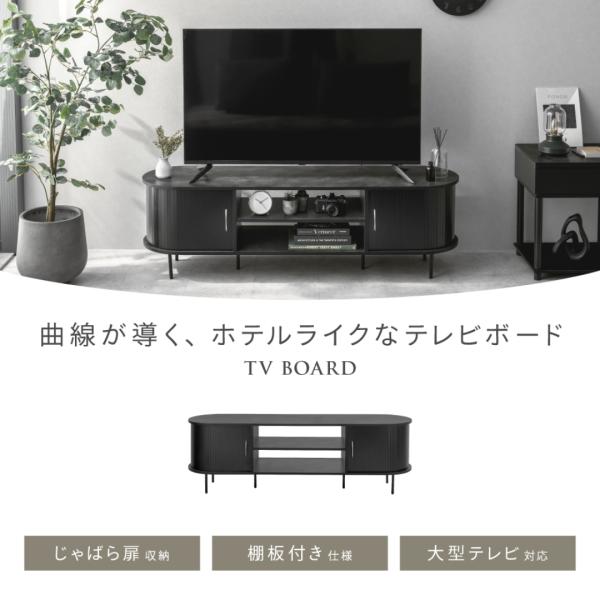 テレビボード グレイス W150 TD