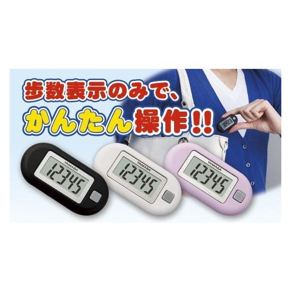 Yamaha 万歩計 歩数計 かんたん シンプル シニア 歩く Ex150 メタボ カウント シニア万歩