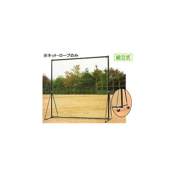 野球練習用バッティングネット 2組 楽天市場】野球 ネット 2m×2mの通販