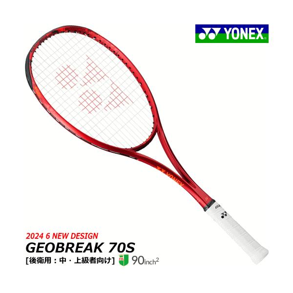 YONEX ヨネックス ソフトテニス ラケット GEOBREAK 70S ジオ