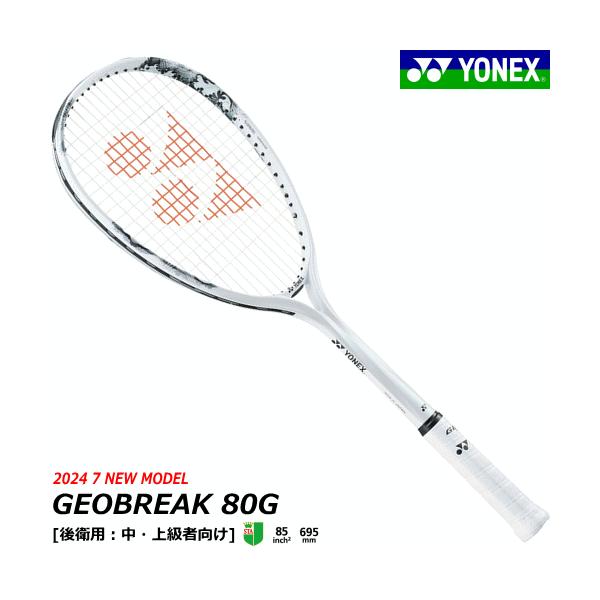 【人気•後衛•上級者•初代カラー】GEOBREAK（ジオブレイク）80G UL1 人気•後衛•上級者•初代カラー】GEOBREAK（ジオブレイク）80G UL1