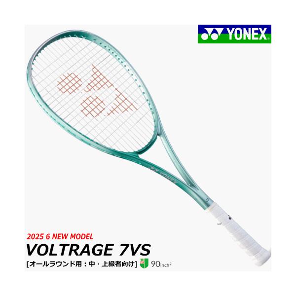 ヨネックス YONEX テニス ボルトレイジ 7V VOLTRAGEソフトテニス Amazon | ヨネックス YONEX ソフトテニスラケット ボルトレイジ