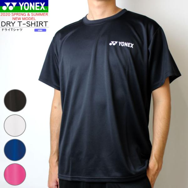YONEX ヨネックス ソフトテニス ウェア ドライTシャツ 半袖