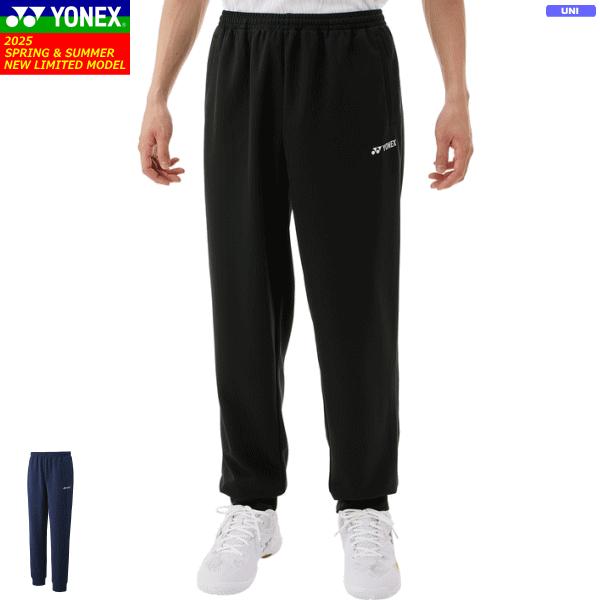 YONEX（ヨネックス） ロングパンツ スウェットパンツ ジャージ