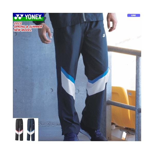 YONEX ヨネックス 裏地付ウォームアップパンツ ウィンド