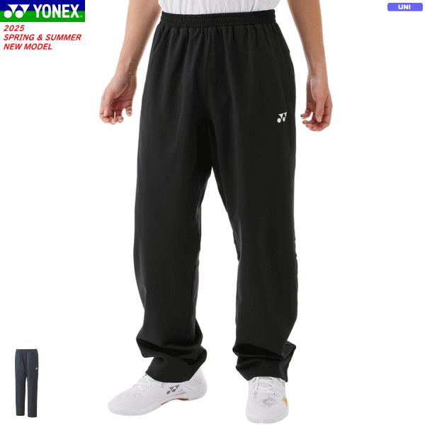 YONEX ヨネックス ニットウォームアップパンツ(フィットスタイル