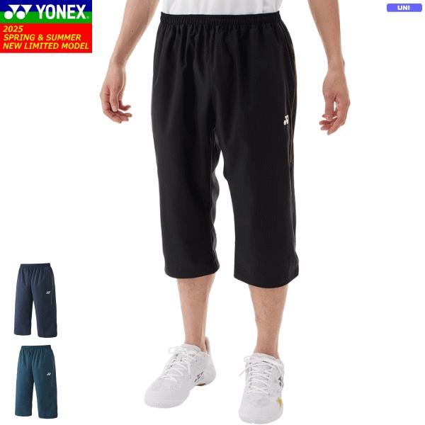 YONEXヨネックス2024熊本マスターズ記念七分丈パンツ YONEXヨネックスダイハツ ジャパンオープン 2024 七分丈パンツ