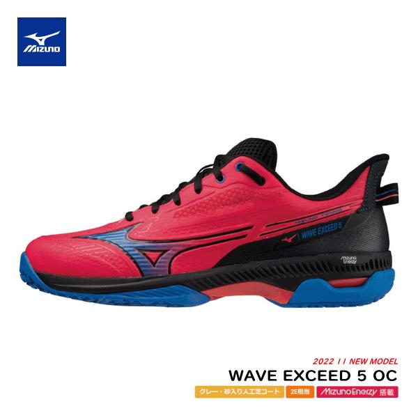 Mizuno Wave Exceed テニスシューズ ミズノ MIZUNO ウエーブエクシード WAVE EXCEED 5 WIDE OC