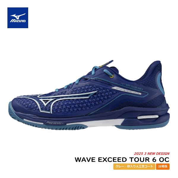 MIZUNO ミズノ ソフトテニスシューズ ウエーブ エクシード