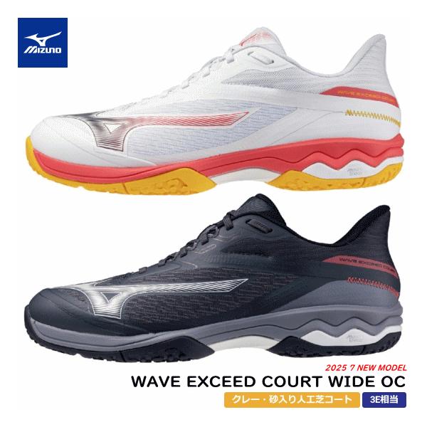 MIZUNO（ミズノ） ソフトテニスシューズ ウエーブ エクシード コート