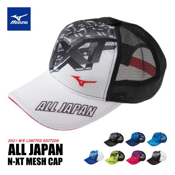 ALL JAPAN メッシュキャップ 2個セット 楽天市場】all japan メッシュキャップの通販