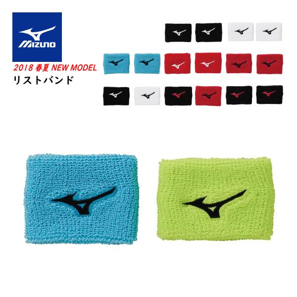 ミズノ リストバンド 支給品 MIZUNO 文字刺繍代金込み ミズノ リストバンド グローバル