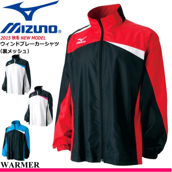 ミズノ 中綿ブレーカー ヨネックス ウインドブレーカー MIZONO 限定 XO MIZUNO ミズノ ウインドブレーカー N-XT中綿ブレスサーモ