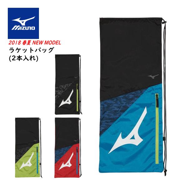 Mizuno 軟式テニスラケットとバッグ MIZUNO ミズノ ソフトテニス 3WAY トーナメントバッグ ラケット