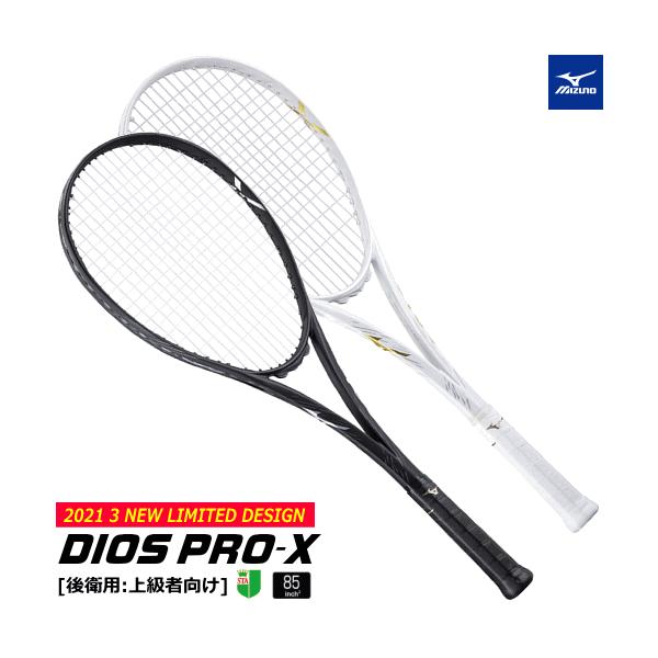 MIZUNO ミズノ ソフトテニス ラケット DIOS PRO-X ディオス プロ エックス 後衛用 上級者向け 限定 63JTN160 【郵】 MIZUNO ミズノ ソフトテニス ラケット DIOS PRO-X ディオス プロ エックス 後衛用 上級者向け 限定 63JTN160 【郵】