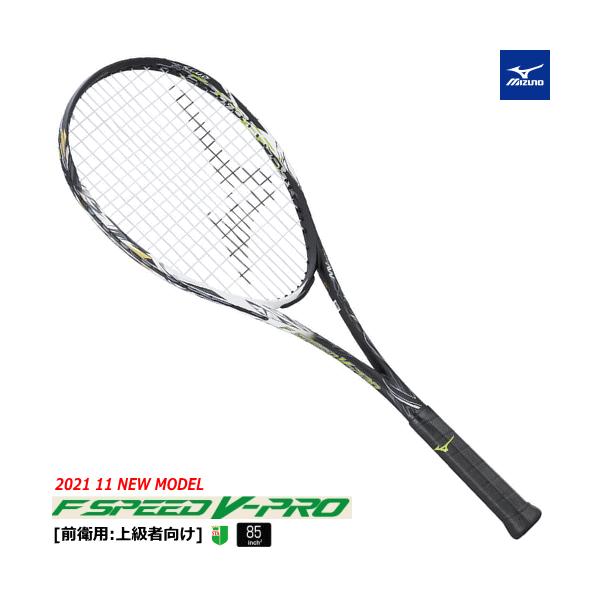 ミズノ　エフスピードV-PRO 0U ソフトテニスラケット 楽天市場】ソフトテニス ラケット ミズノ MIZUNO エフスピード V