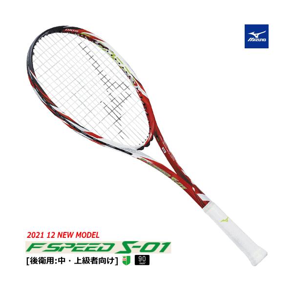 MIZUNO ミズノ ソフトテニス ラケット F SPEED S-01 エフ