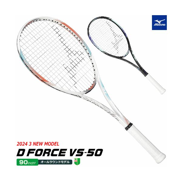 MIZUNO ミズノ ソフトテニス ラケット D FORCE VS-50 ディー