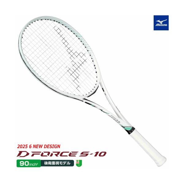 MIZUNO（ミズノ） ソフトテニス ラケット D FORCE S-10 ディーフォース