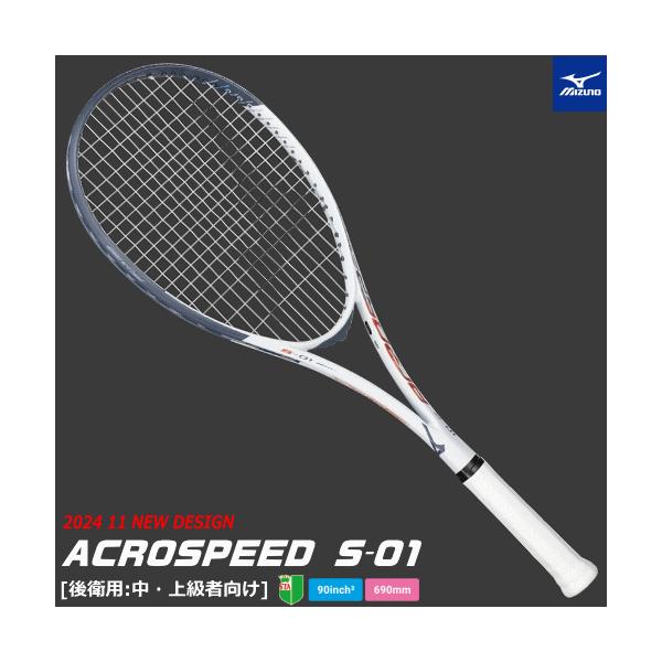 MIZUNO（ミズノ） ソフトテニス ラケット ACROSPEED S-01 アクロ