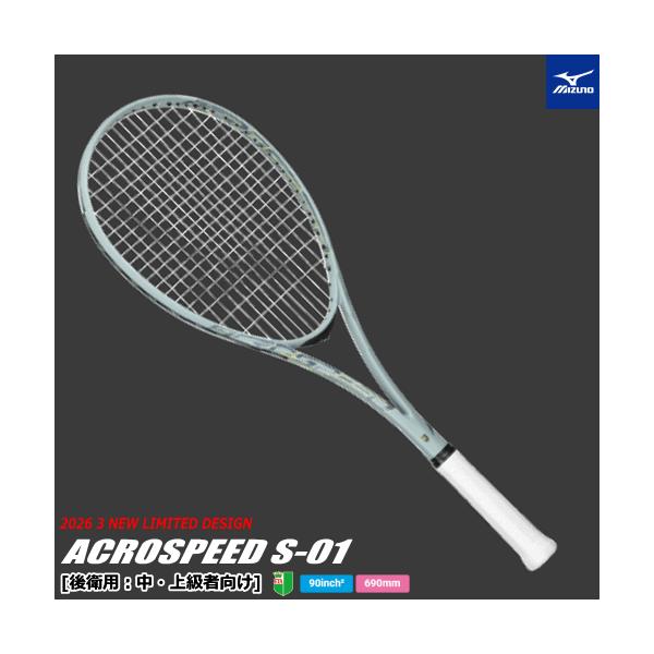 MIZUNO（ミズノ） ソフトテニス ラケット ACROSPEED S-01 アクロ