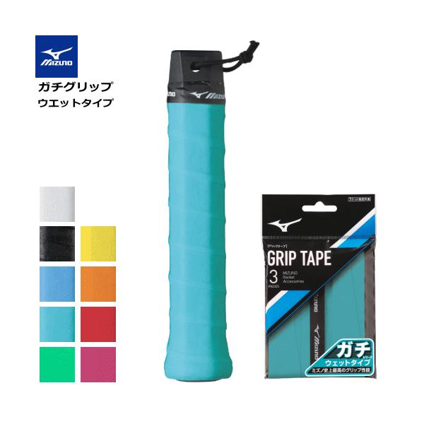 MIZUNO ミズノ ソフトテニス バドミントン グリップテープ ガチ