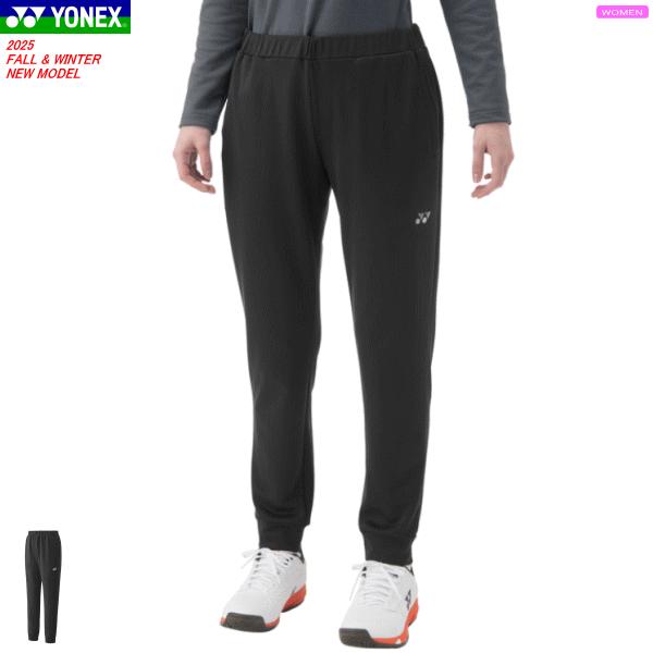 ヨネックス　ジャージ　レディース　ジョガーパンツ　ロングパンツ　68113 YONEX（ヨネックス） ジョガーパンツ ロングパンツ スウェットパンツ