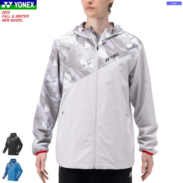 ヨネックス UNI 裏地付ウィンドウォーマーパーカー(フィットスタイル